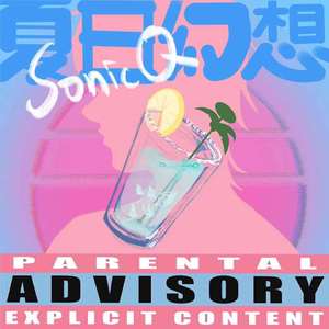 去海边吧，趁着夕阳还未落下，群星还未升起