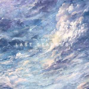 Last stardust