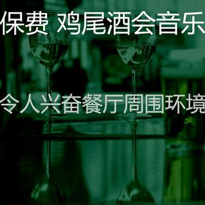 微妙的吧台心情