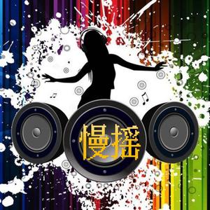 慵懒暧昧慢摇高级感夜场BGM