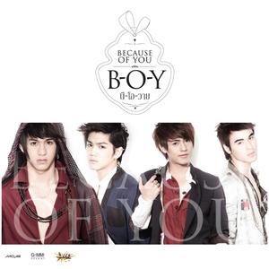 อะไรก็ได้ในใจเธอ