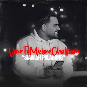 Vase To Mizane Ghalbam