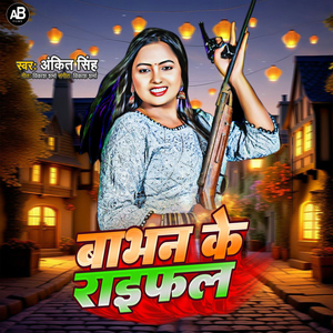 Babhan Ke Raifal
