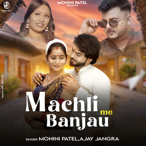 Machli Banjau