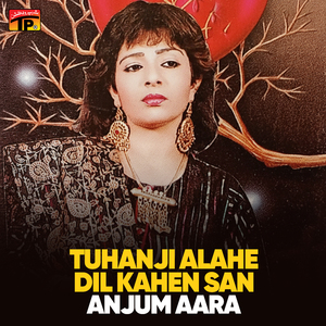 Se Dehan Yaad Kar Ton