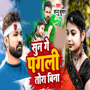 Sun Ge Pagli Tora Bina