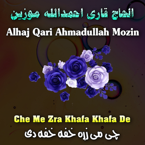 Ay Raheem Qadir Khalika