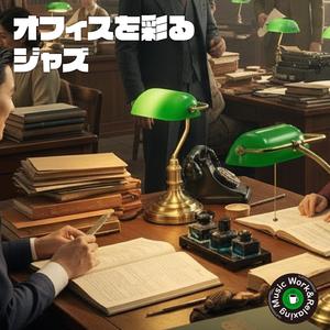 ファンキー・スタディ・セッション