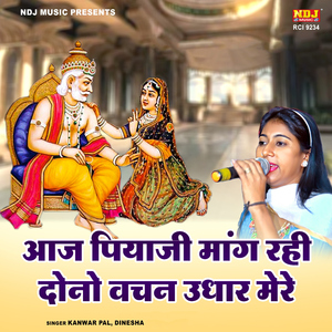 Aaj Piyaji Maang Rahi Dono Vachan Udhar Mere