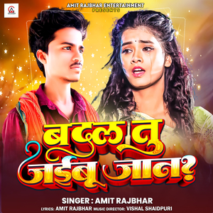 Badal Jaibu Jaan