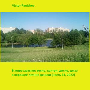 Нью диско