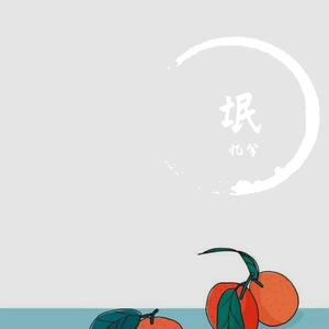 氓（原文） ————高考必背系列（prod王毛仁）