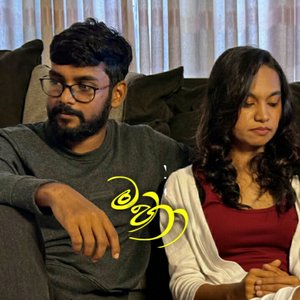 Ma Ha | මා හා