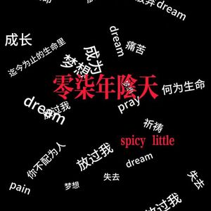 ordinary confession（原始告白）prod by Morrow