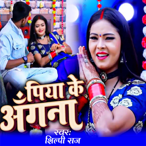 Piya Ke Angna