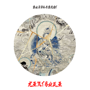 Kintsugi