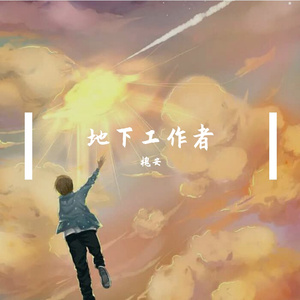 琉璃钟摆的褪色记忆