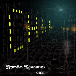 Погружение