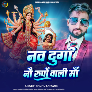 Nav Durga Nav Rupon wali Ma