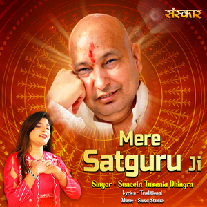 Mere Satguru Ji