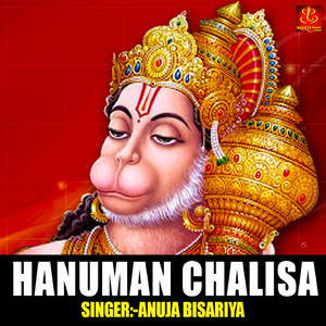 Hanuman Chalisa