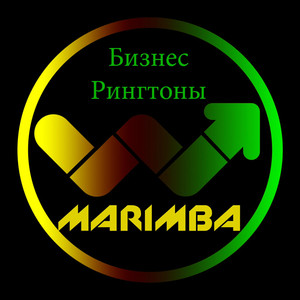 Бизнес Звонок #3 (Маримба) 2017 (Original Mix)