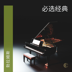 Liebeslieder-Walzer, Op. 52: No. 14, Sieh', wie ist die Welle klar