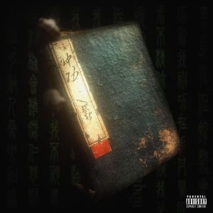 [已售断]“武侠”- 维斯 × 中国风巴吞鲁日 × BOBBYNOPEACE Type Beat