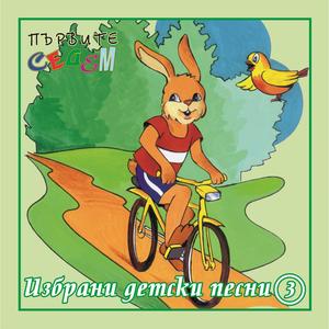 С БОИ ОТ ДЪГАТА