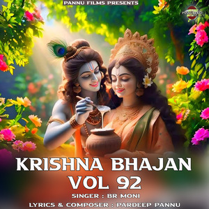 Krishna Bhajan Vol.81