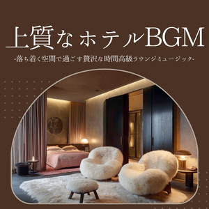 秘密の時間