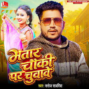 Bhatar Chauki Par Chuwawe