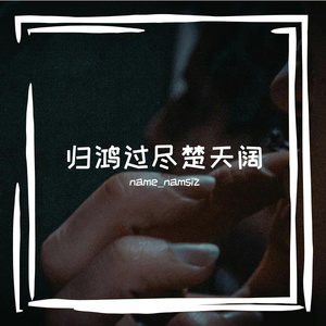 秋叶叠成音阶