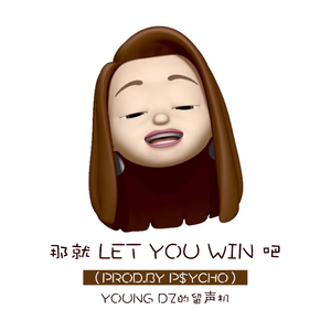 Let you win（PROD BY P$YCHO）
