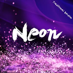 Neon霓