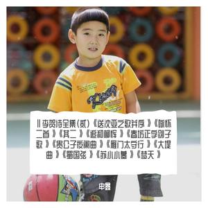 Ⅱ李贺诗全集（贰）咏怀二首、贵公子夜阑曲、雁门太守行、大堤曲、蜀国弦、苏小小墓、梦天