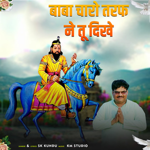 Baba Charo Taraf Ne Tu Dikhe