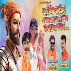 Jarange Patil Mhanatyat Ata Jag Marathya Jag
