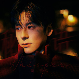 Whisper