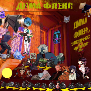 Делай так почаще