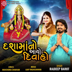 Dashamano Aayo Divaho