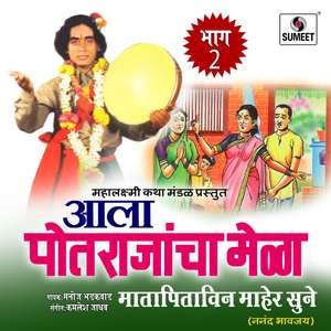 Mata Pita Vina Maher Sune