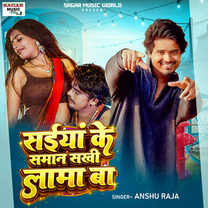 Saiya Ke Saman Sakhi Lama Ba