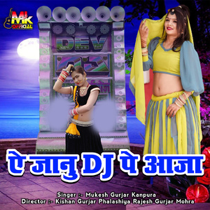 E Jaanu Dj Pe Aaja