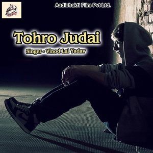 Tohro Judai