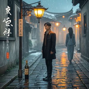 没有了故事没有了酒