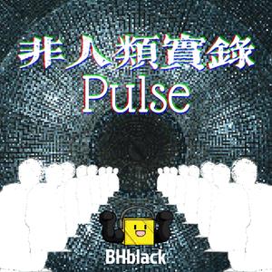 Pulse