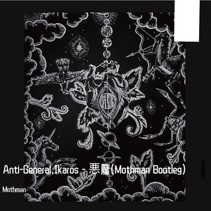 悪魔（Mothman Bootleg)