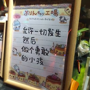 夏日限定