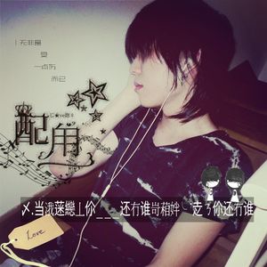 配角（无非是 受一点伤而已）